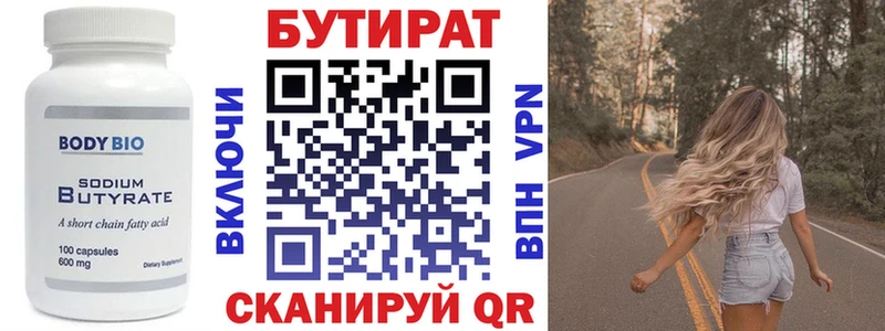 БУТИРАТ GHB  Щёлково 
