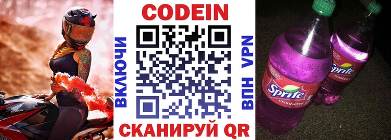 Кодеиновый сироп Lean напиток Lean (лин)  цены   нарко площадка Telegram  Щёлково 