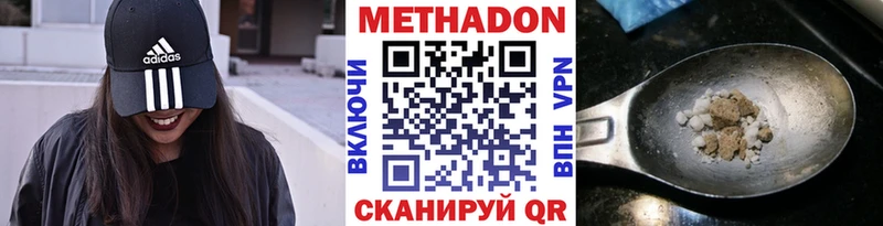 МЕТАДОН VHQ Щёлково