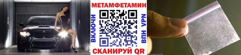 Первитин Декстрометамфетамин 99.9%  блэк спрут ONION  Щёлково 